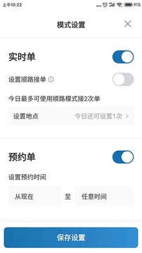 动力出行应用截图2