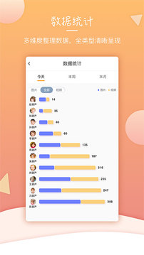 葫芦仔教师版应用截图4