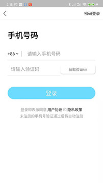 践康圈应用截图4