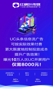 廣告推廣平臺(tái)截圖