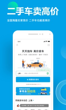 天天拍車截圖