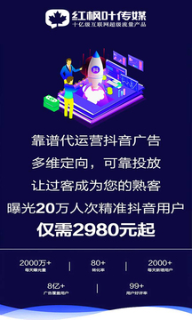 廣告推廣平臺(tái)截圖