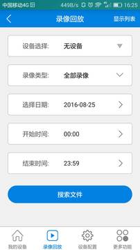 V380截圖