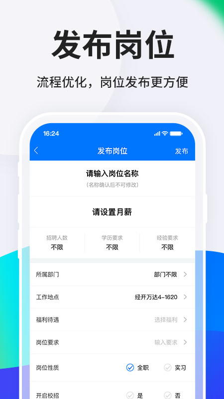 HR小助手v5.5.4截图2