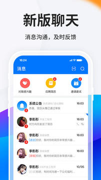 HR小助手截圖