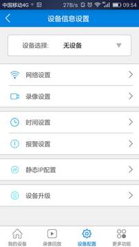 V380截圖