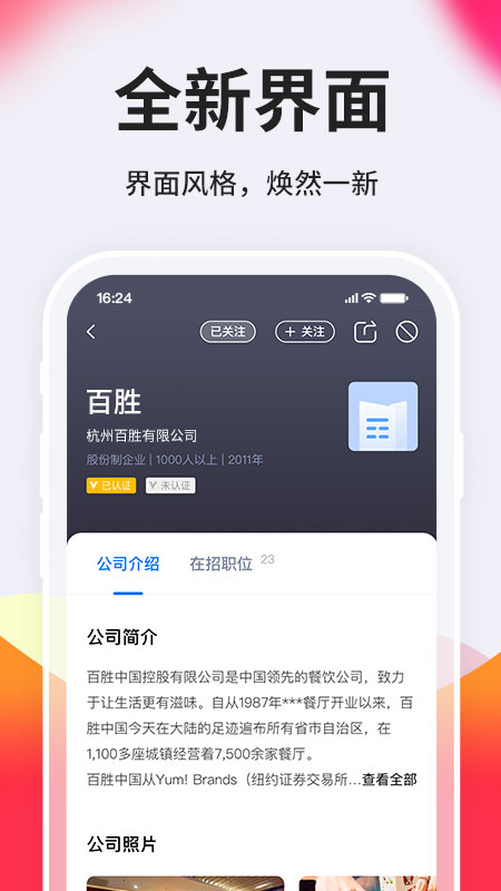 台州人力网v9.6.2截图1