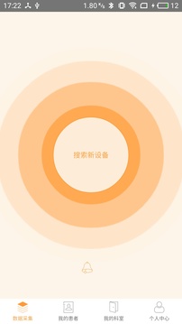橙意醫(yī)生截圖
