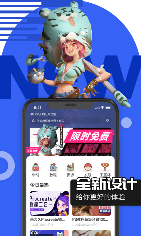 绘学霸v8.5截图4