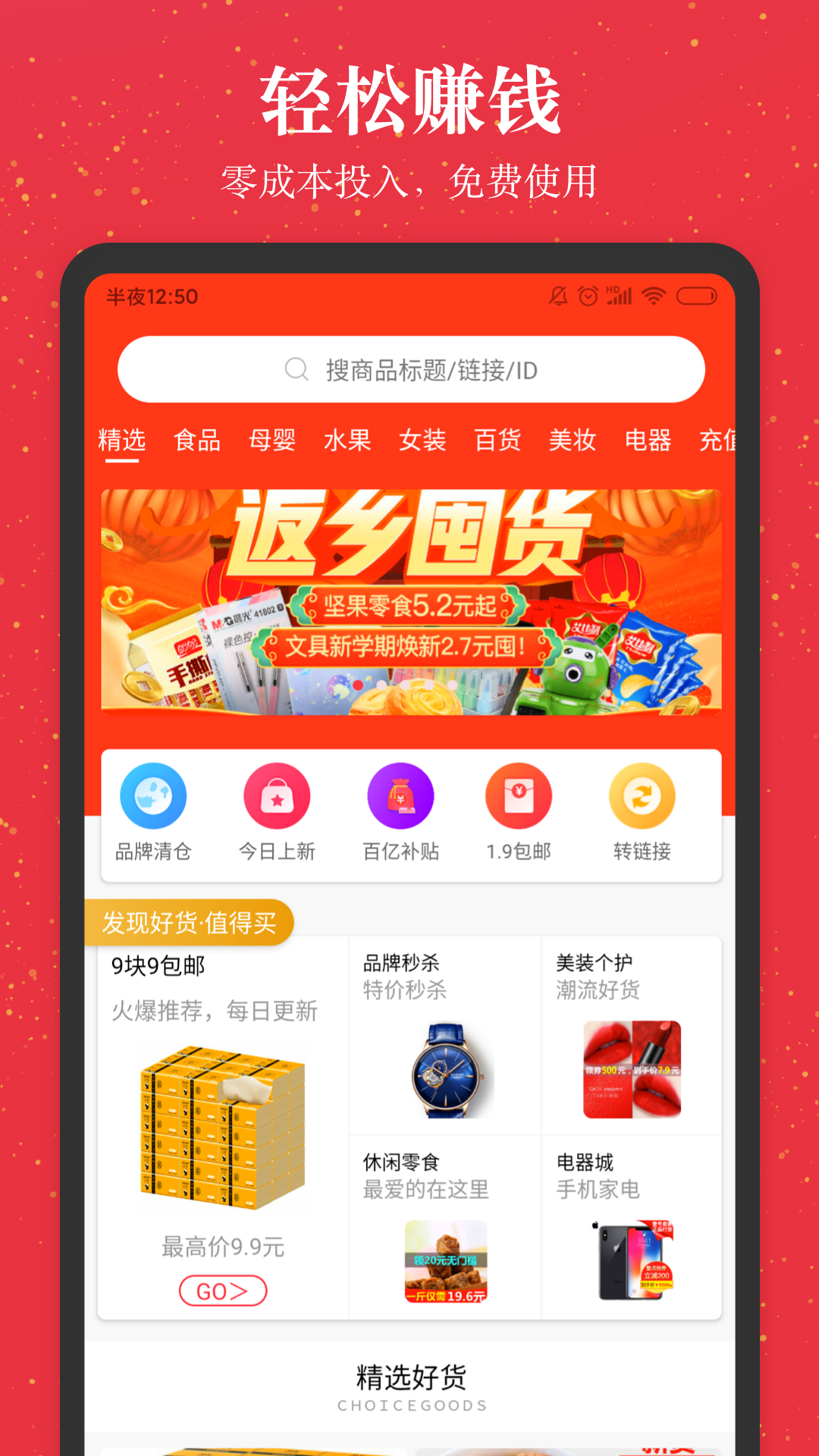 进佣联盟v5.2.7截图4