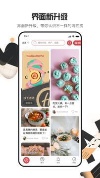 海底撈截圖