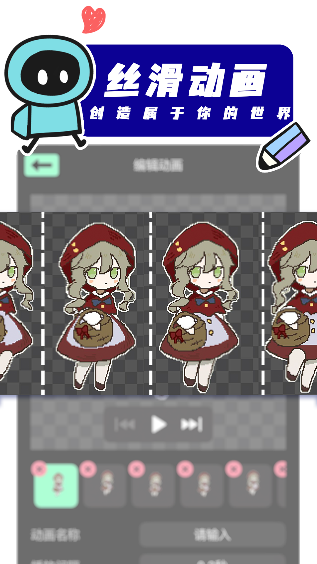 創(chuàng)游世界截圖預(yù)覽