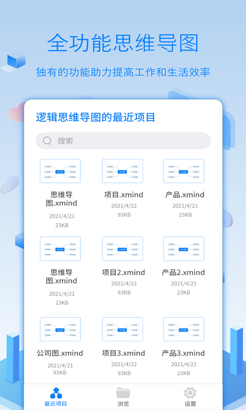 逻辑思维导图v3.5.1截图3