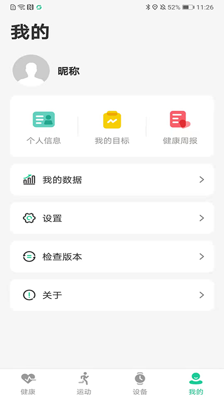 G.L smart截图4