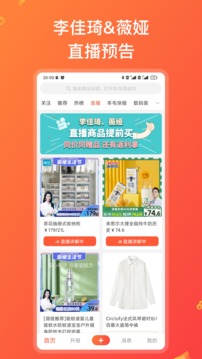 快鳥返利截圖