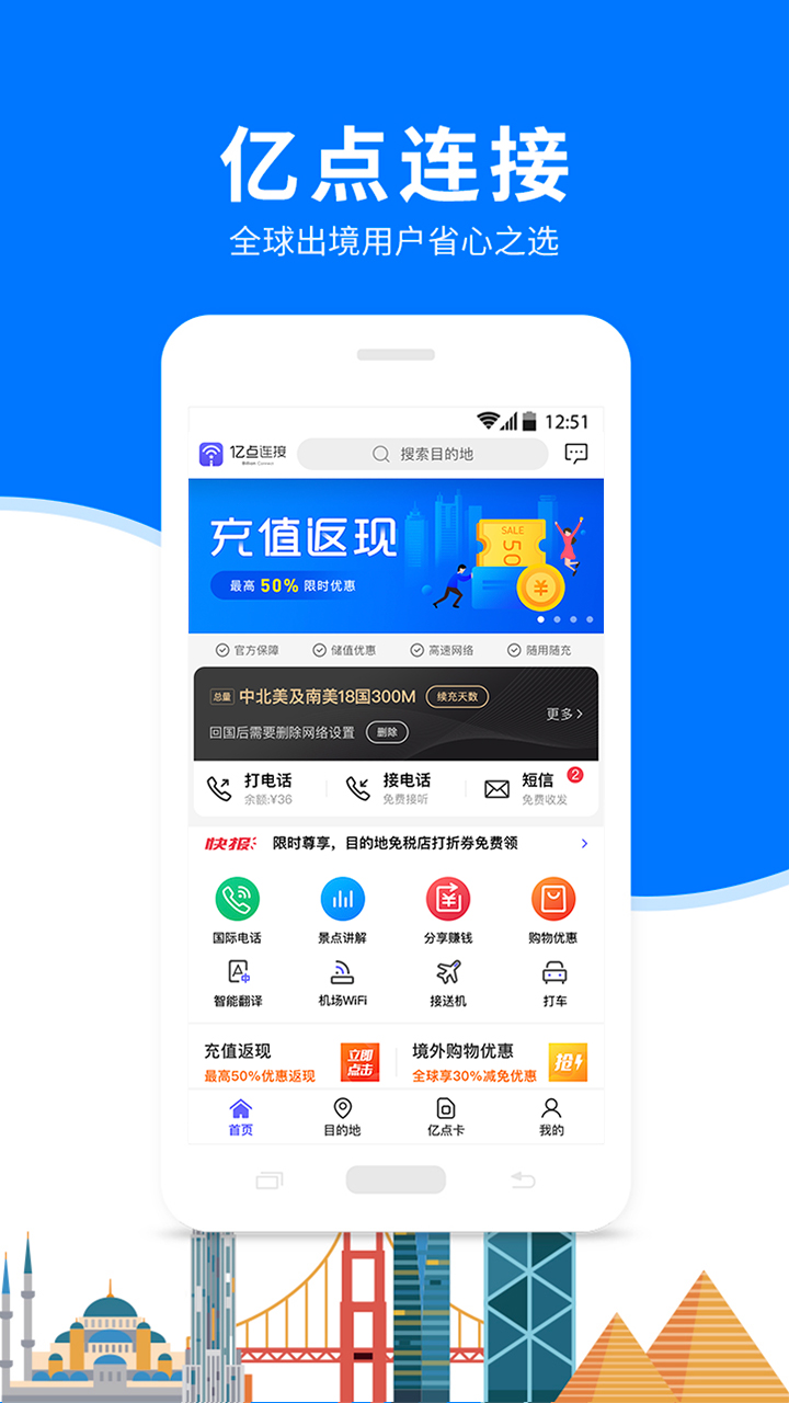 亿点连接万能WiFi钥匙v6.3.7截图5