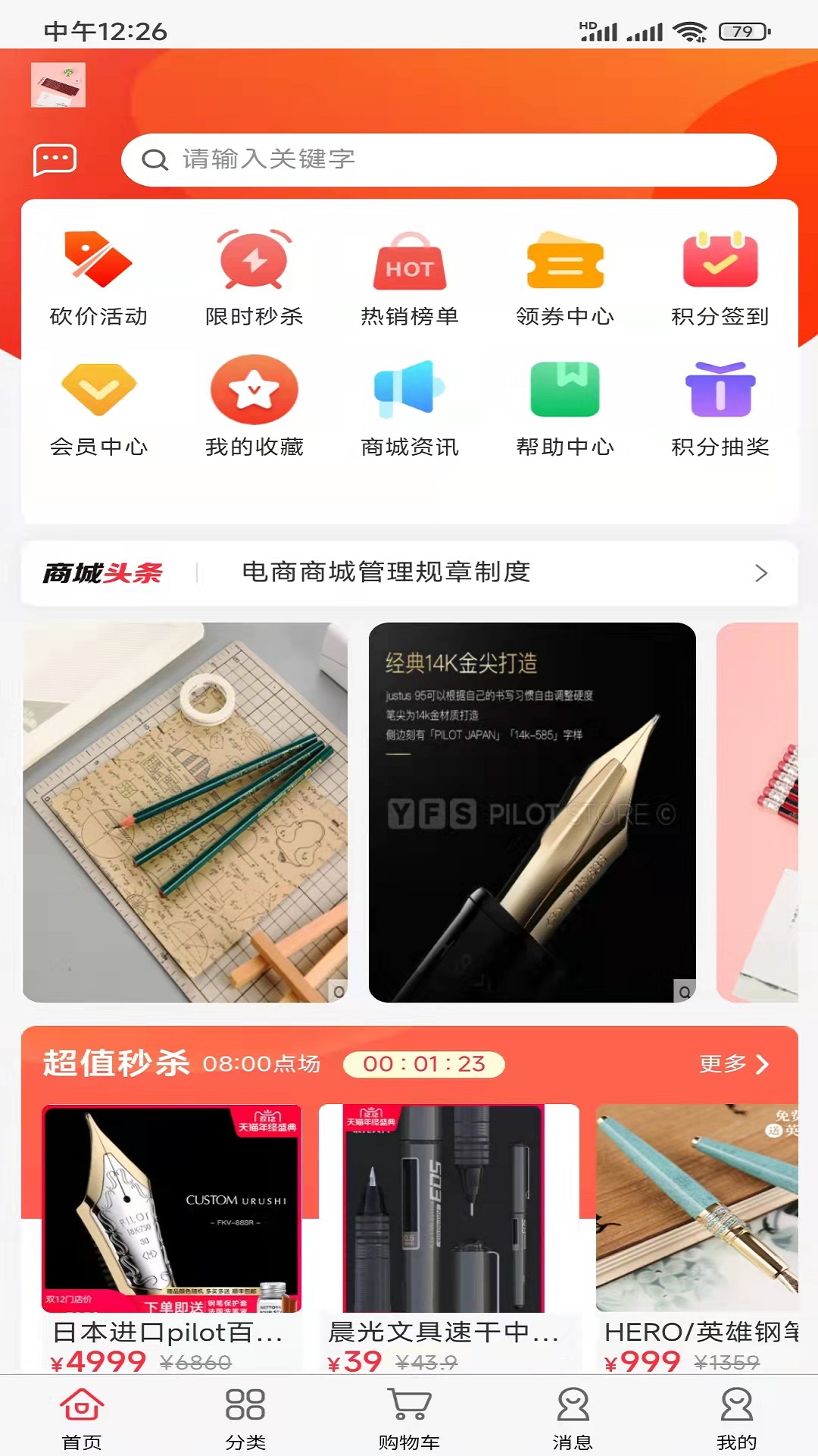 嗨塘优品截图1