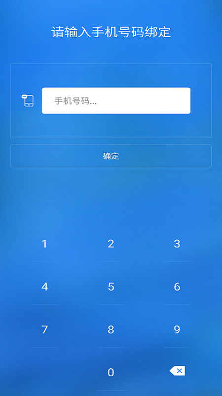 外勤助手截图2