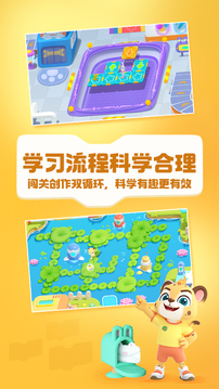 洪恩編程截圖