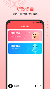 迷糊音乐播放器应用截图4