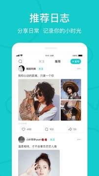 Rela截圖