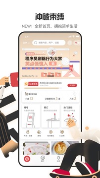 海底撈截圖