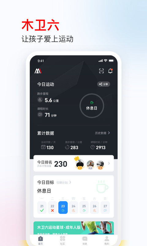 木卫六v2.0.9.1截图5