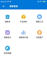 客戶(hù)通截圖