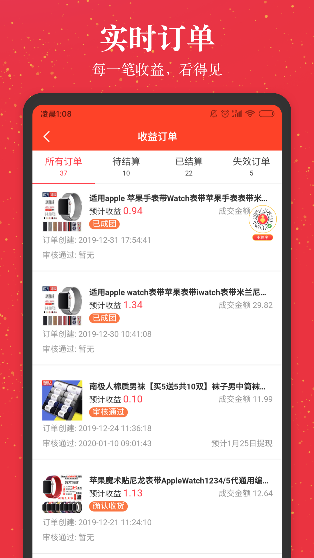 进佣联盟v5.2.7截图2