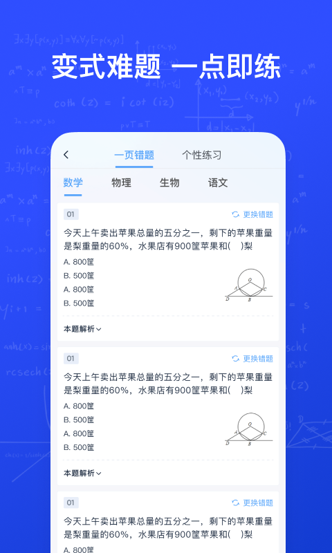 有道智能学习助手v1.2.0截图3