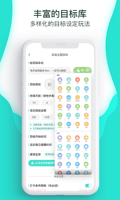 萝卜奔v1.9.3截图4