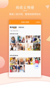 葫芦仔教师版应用截图2