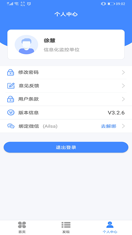 路面施工截图3