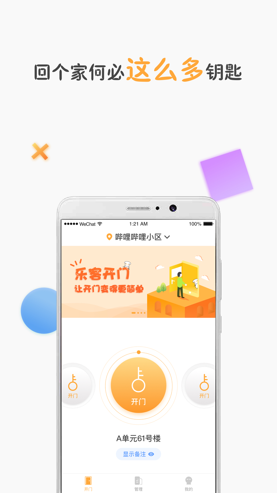 乐客管理端截图3