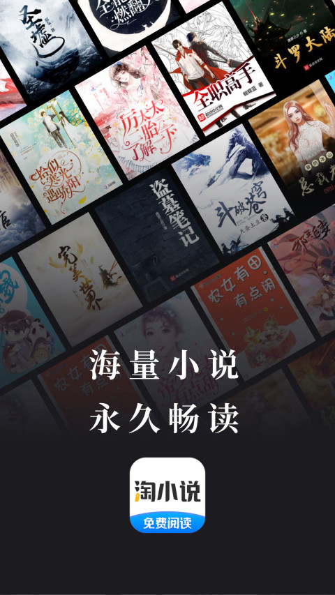 淘小说v8.3.9截图5