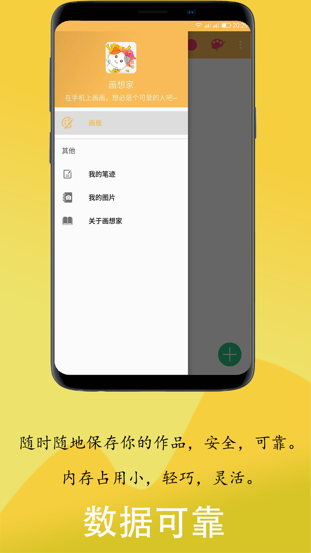 画想家v1.1.1截图3