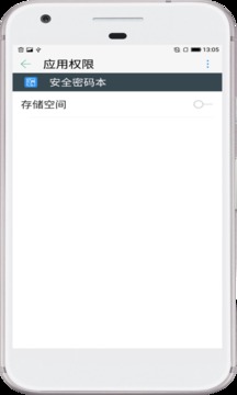 安全密碼本截圖