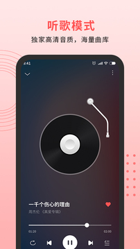 迷糊音乐播放器应用截图3