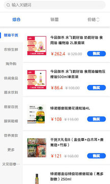 全游通应用截图2