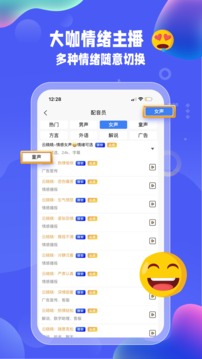 九錘配音截圖