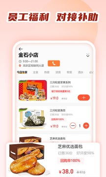 商城小卖部截图