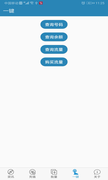 海外手機(jī)充值截圖