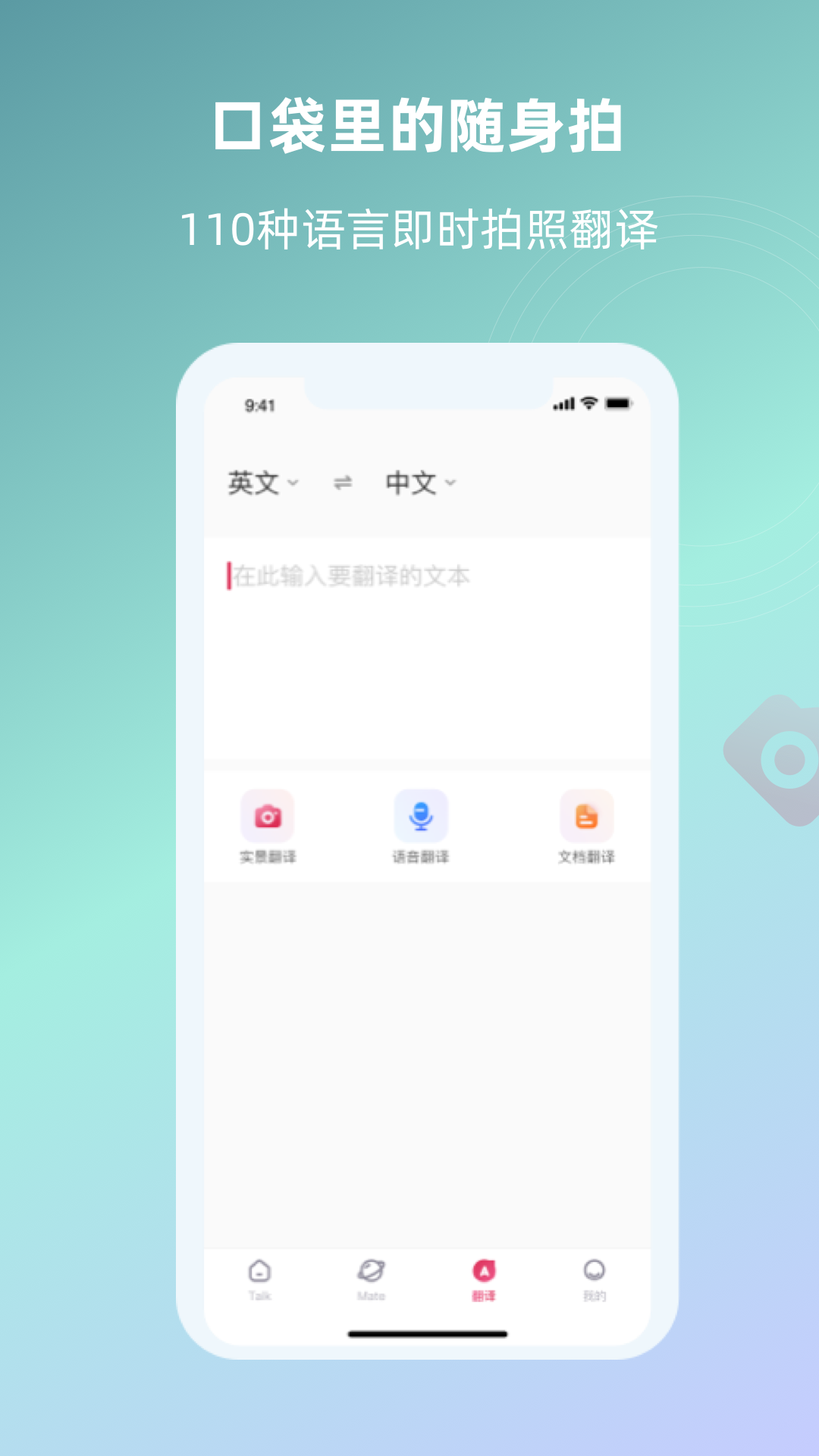 全球说v6.4.9截图1