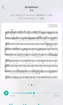 VocalMate截圖