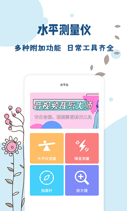 标准温度计v1.0.2截图1