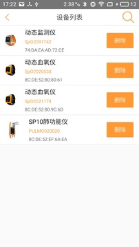 橙意醫(yī)生截圖