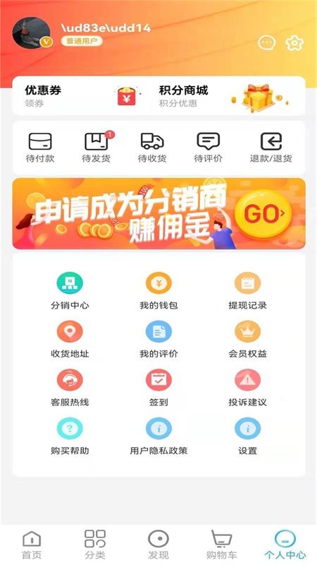 商佳购截图4