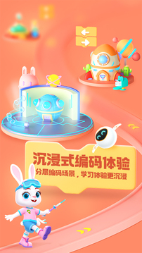 洪恩編程截圖