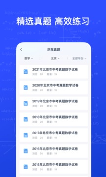 有道智能學(xué)習(xí)助手截圖