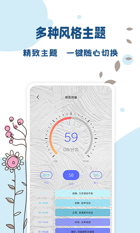 标准温度计v1.0.2截图3